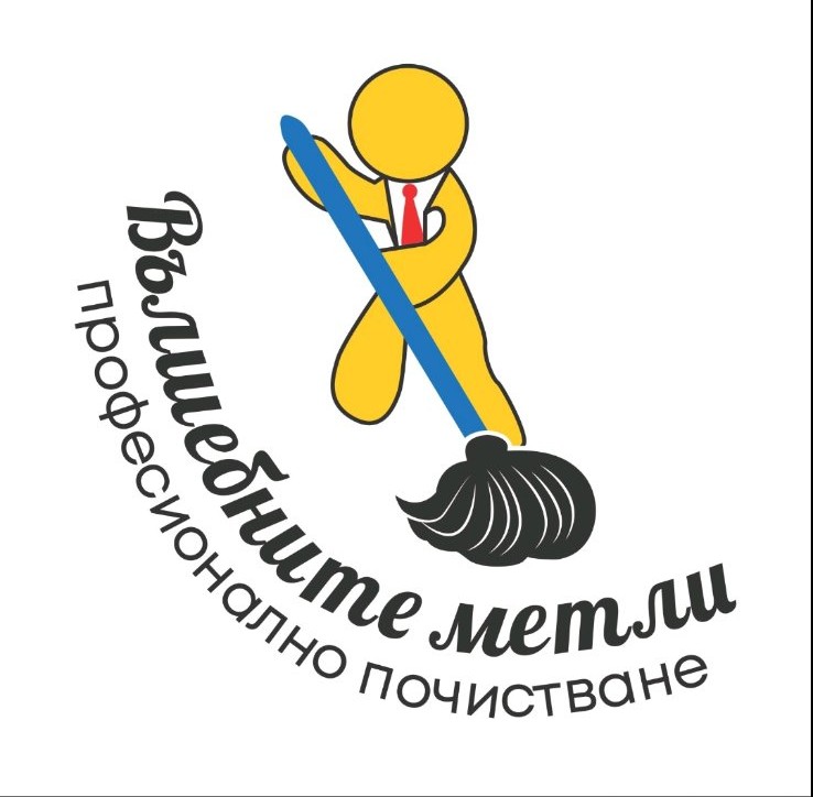 Вълшебните метли
